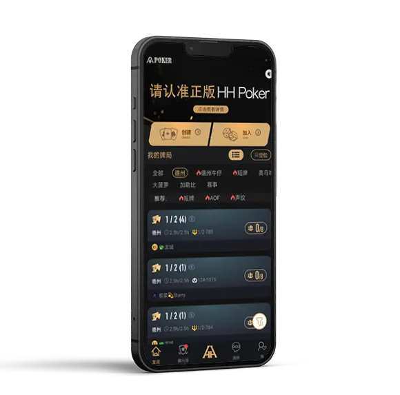德扑圈HHPOKER俱乐部